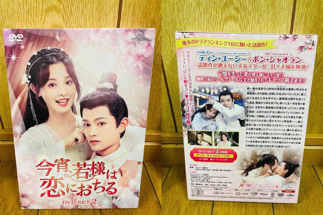 今宵 若様は 恋におちる　dvd set1〜3 1話〜38話（最終話）