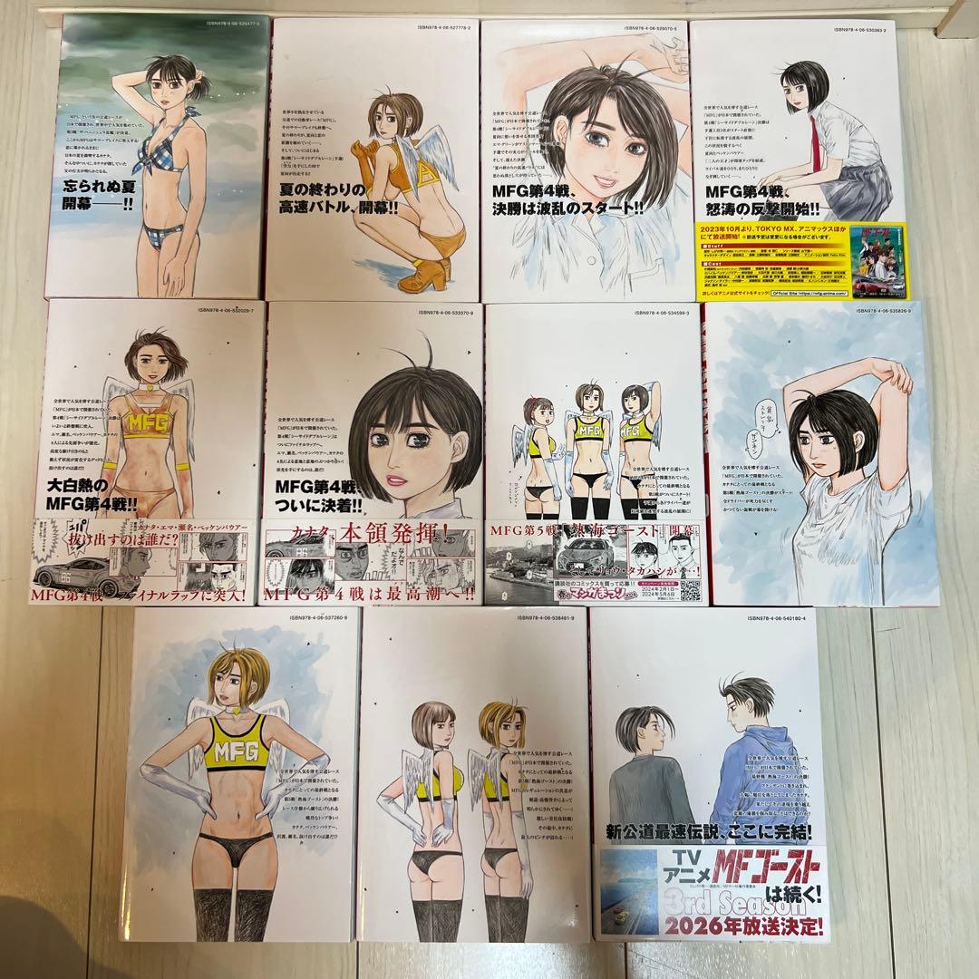 MFゴースト　13〜23巻セット