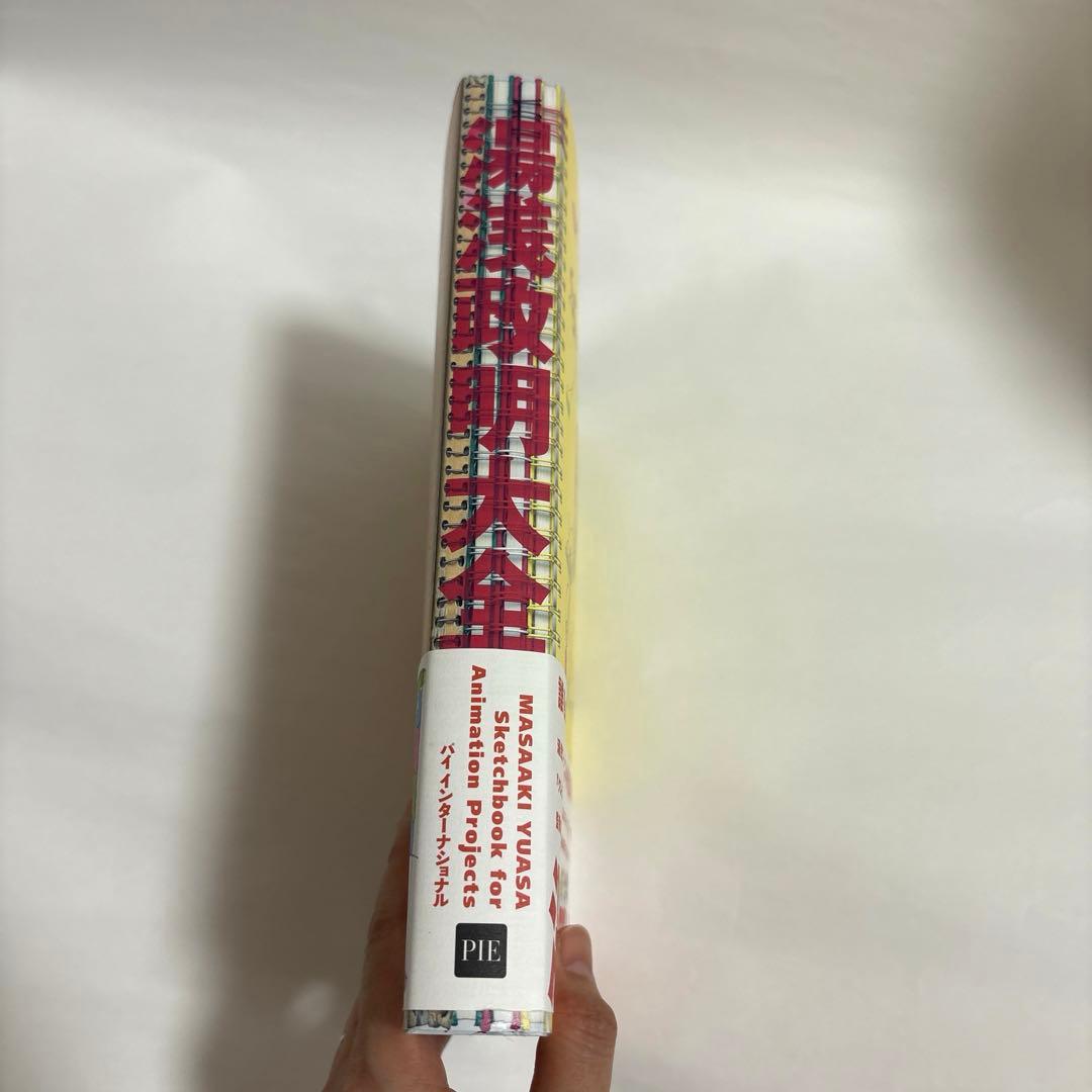 【復刻初版】湯浅政明大全