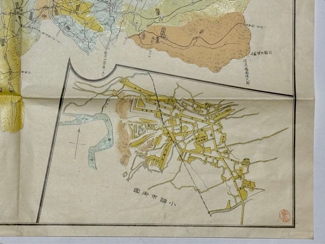 「実測 長野県北佐久郡内明細全図」明治43年刊 中屋書店 1舗|古地図 和本