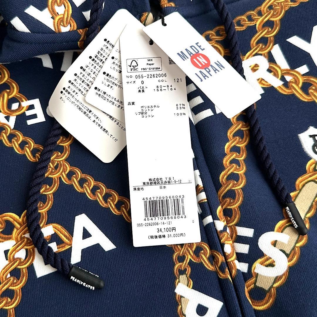 490 パーリーゲイツ 定価34,100円 パーカー チェーンロゴ サイズ0 S