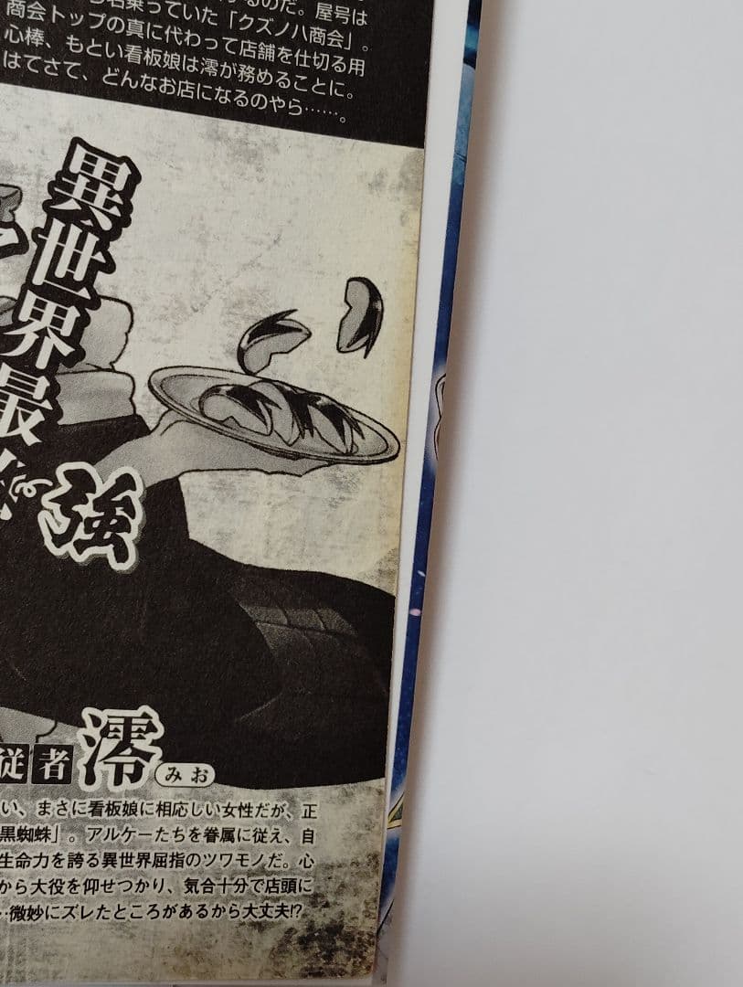 月が導く異世界道中 1-15巻 あずみ圭 / 木野コトラ