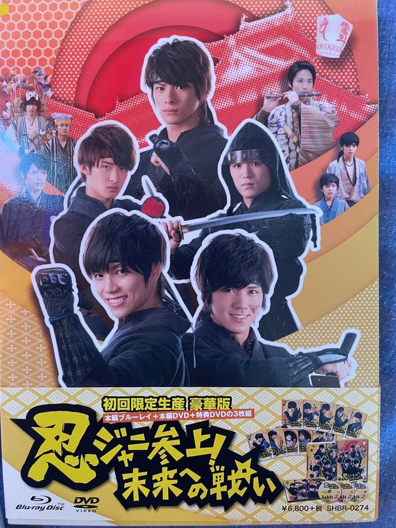 忍ジャニ参上　初回限定盤