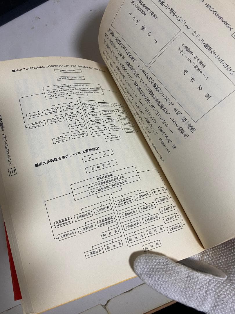 「会社カタガキ」読快講座　全日本肩書き総合研究会