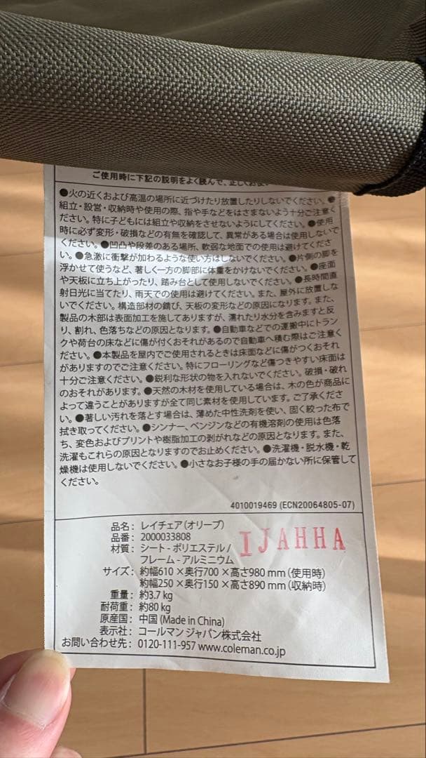 【専用】コールマン レイチェア