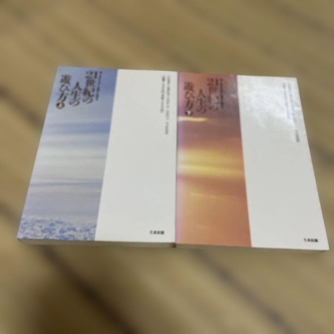 長谷章宏　長谷本　実践・日本真道他　10冊セット