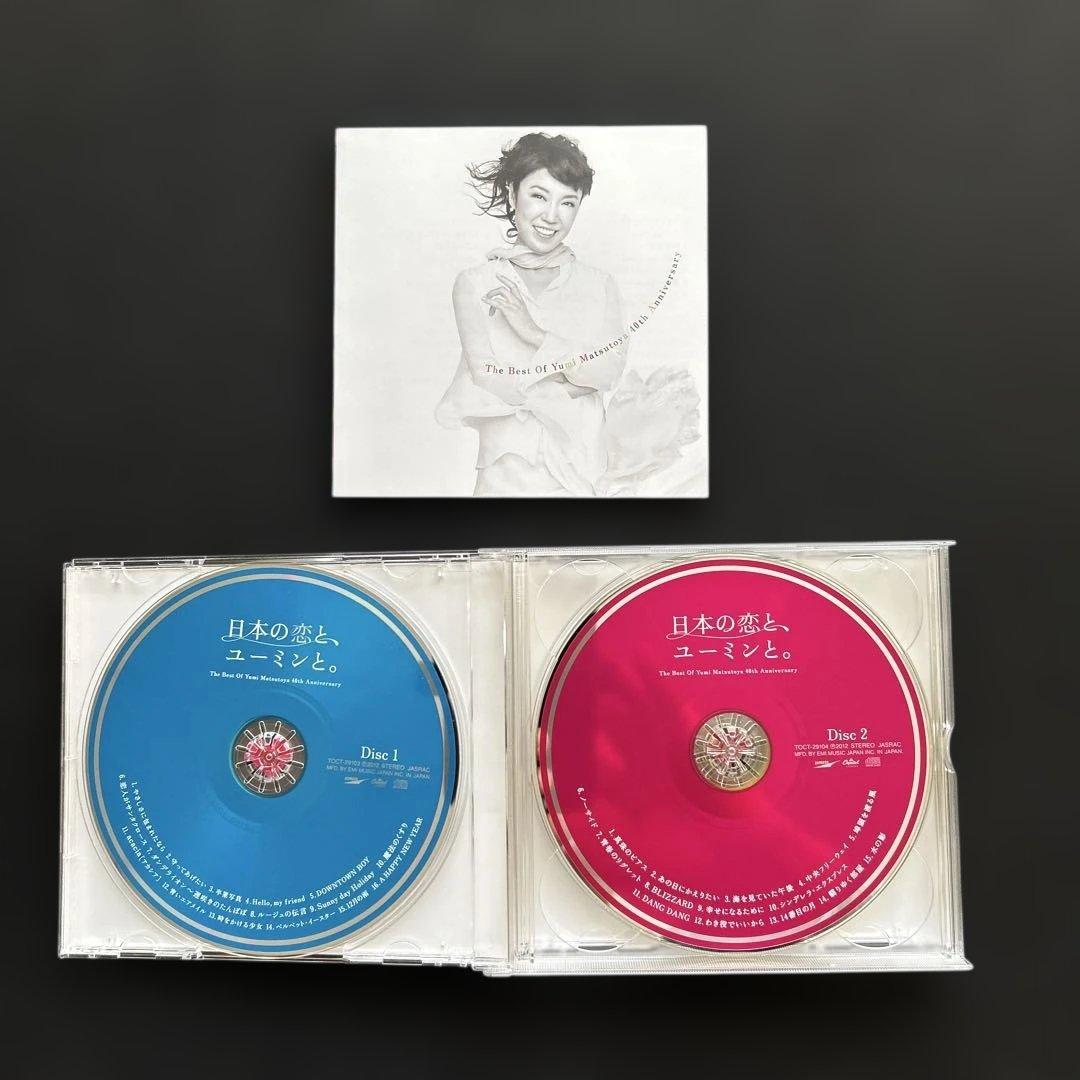 松任谷由実/ベストアルバム5種