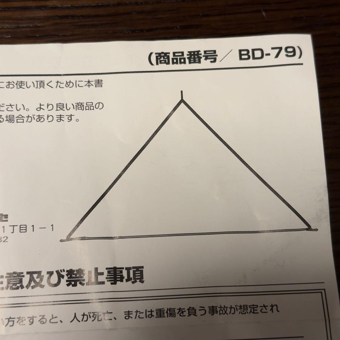 BUNDOK(バンドック) ソロベース用フタマタ ポールBD-79 ２組セット