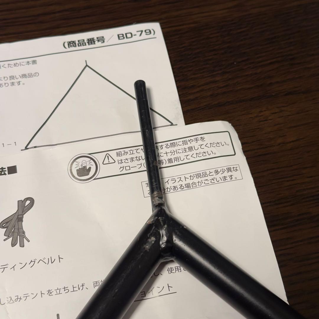 BUNDOK(バンドック) ソロベース用フタマタ ポールBD-79 ２組セット