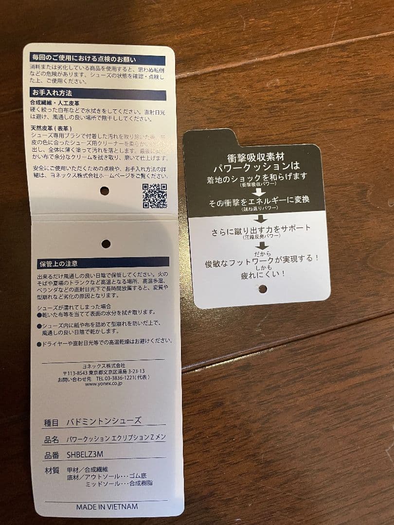 ヨネックス　バドミントン　シューズ　エクリプションZメン　27.5