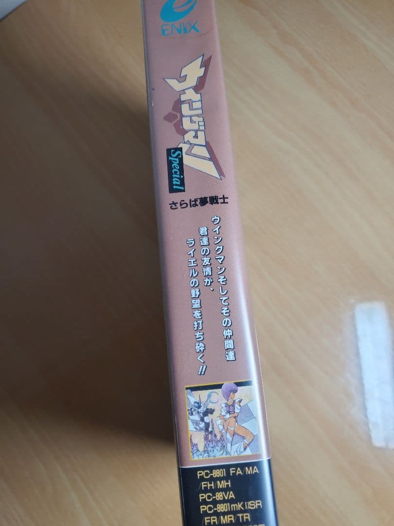 PC-8801 ウイングマン Special さらば夢戦士 5インチ 動作未確認