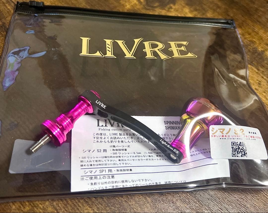 リブレ LIVRE ライトアーム65 限定EF30 ブラックピンク 新品未使用