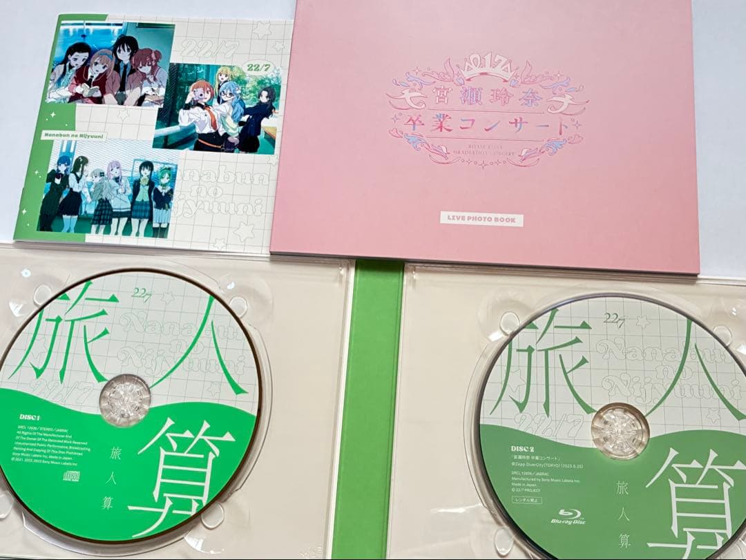 涼花萌トレカ付属　旅人算【完全生産限定盤C】ナナニジ