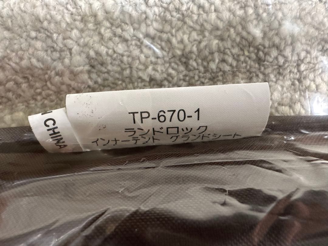  peak TP-670-1 グランドシート