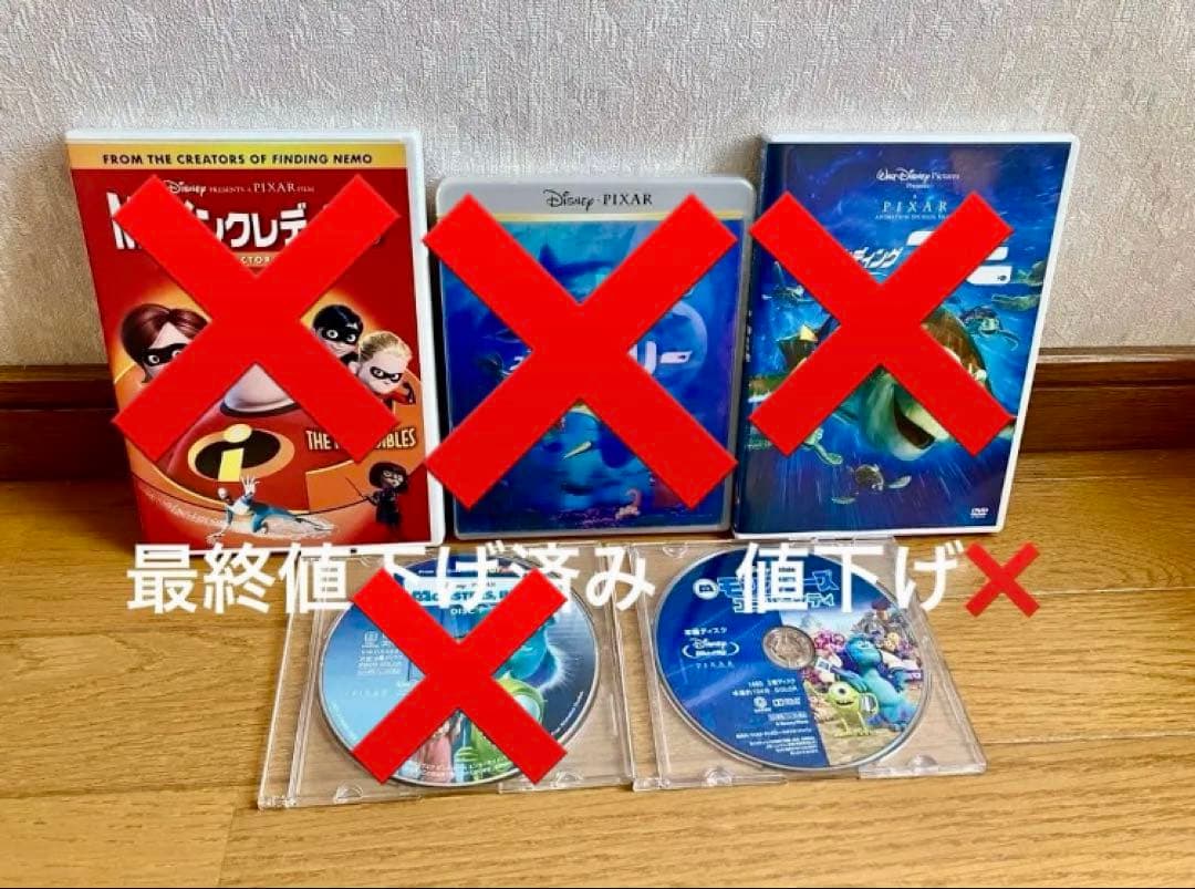 ファインディングニモ　ファインディングドリー DVDセット　ターザン　バンビ