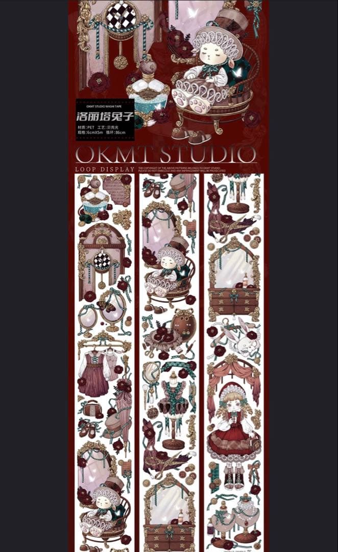 海外マステ　未開封8本まとめ売り