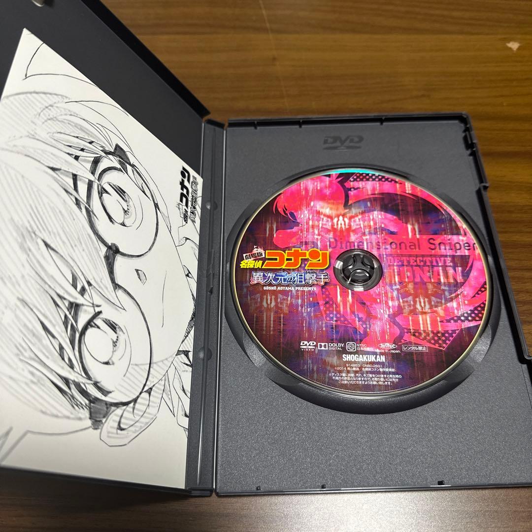 劇場版 名探偵コナン　3作品　絶海の探偵、異次元の狙撃手、11人目のストライカー