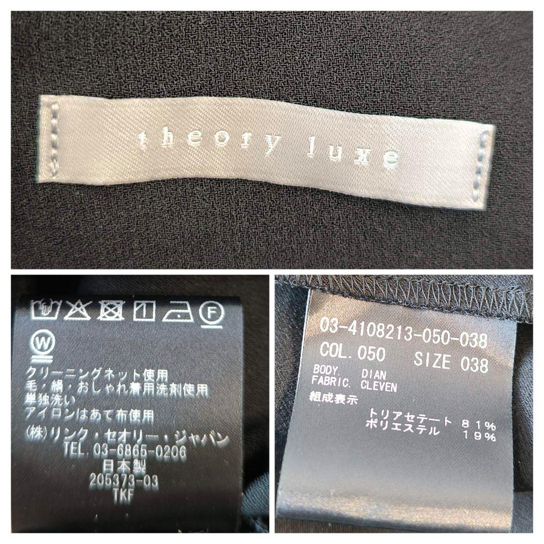 theory luxe Cleven Dian ボリュームスリーブブラウス