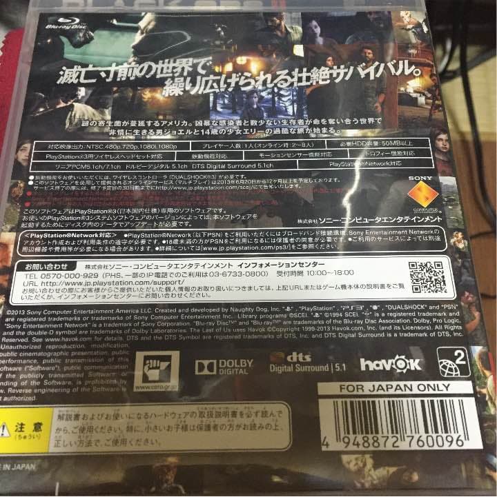 THE LAST US(ラスト・オブ・アス)