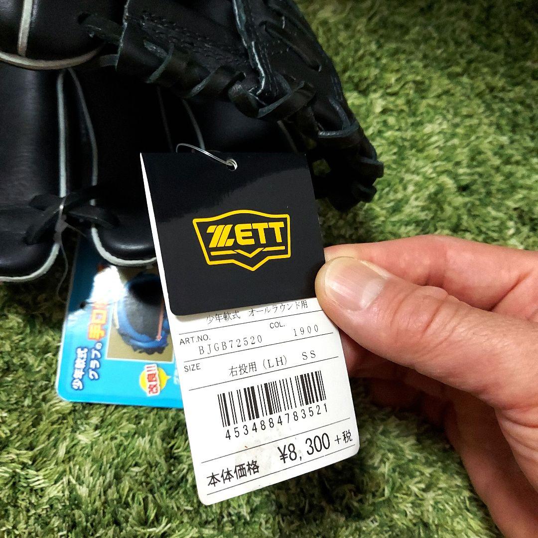 ZETT 少年軟式用グローブ
