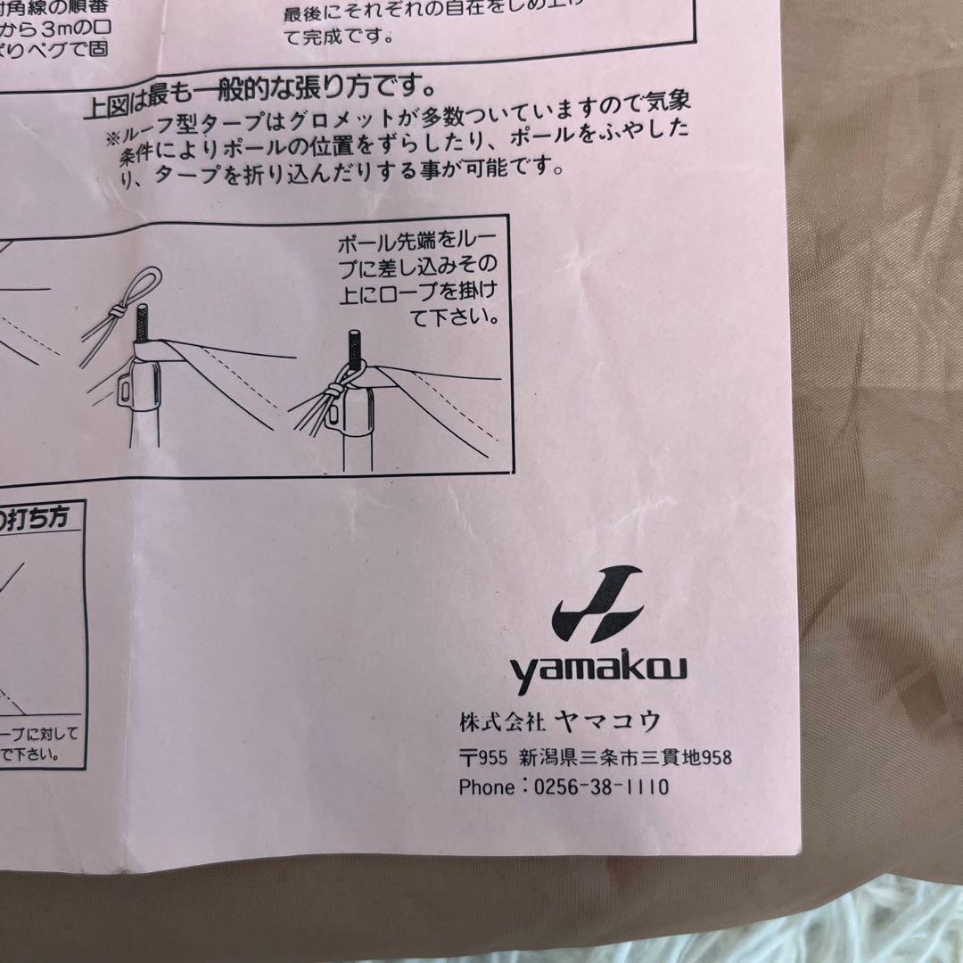 セット peak ウイングタープ TP-100 ポール 2本 TP-11