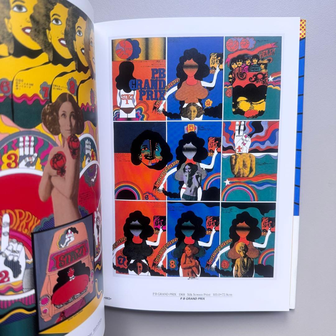 BLOW UP 田名網 敬一