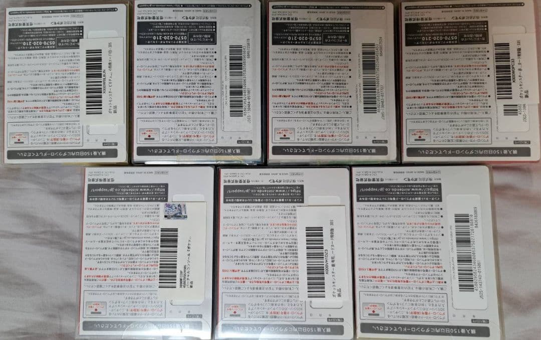 ポケモン バーチャルコンソール 新品未開封 VC版 DS専用ダウンロード 特別版