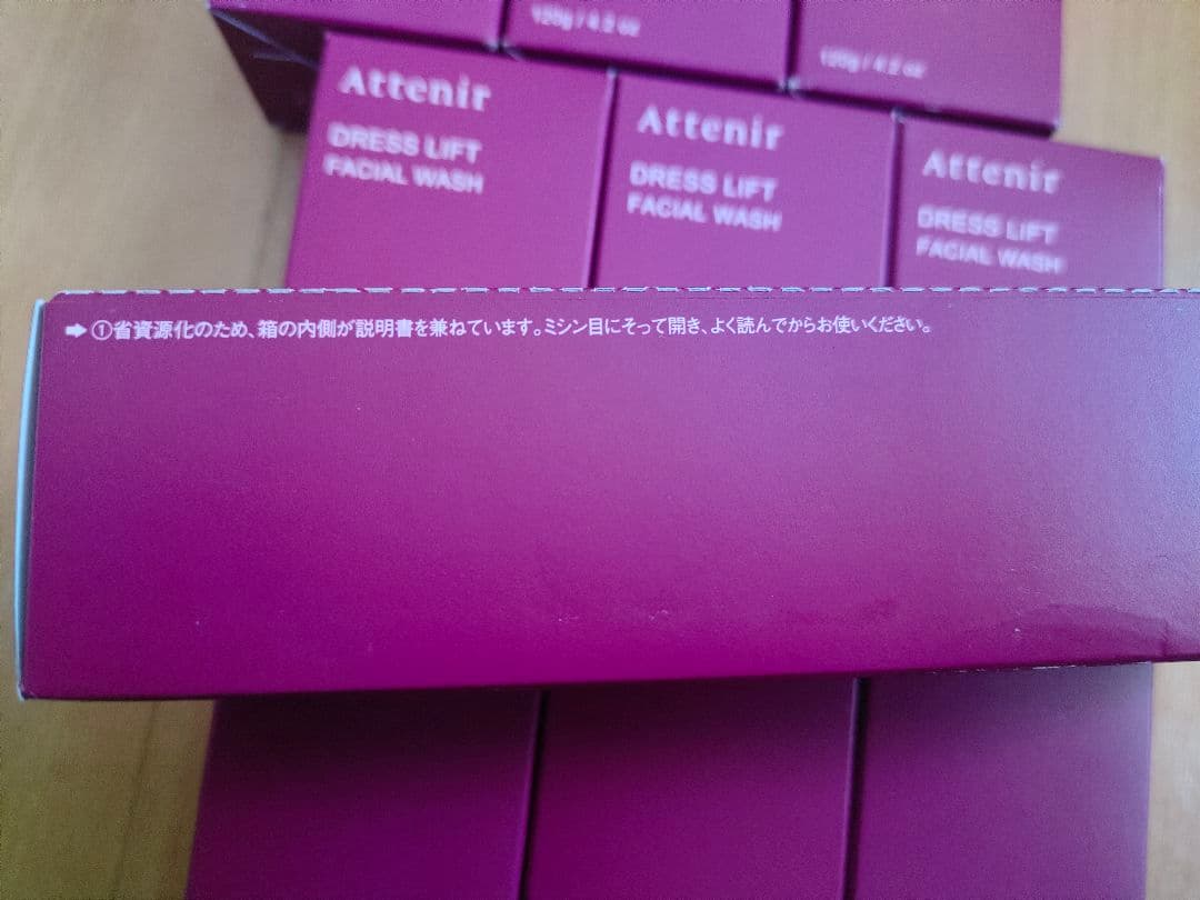 アテニア (Attenir) ドレスリフト フェイシャルウォッシュ（7個）
