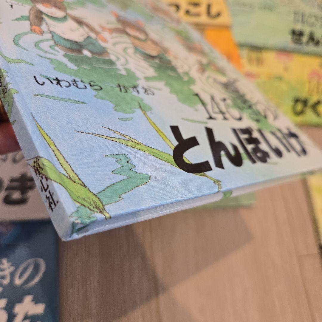 14ひきの絵本12冊セット