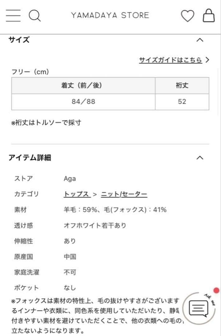 新品未使用Aga フォックス3wayニットポンチョ