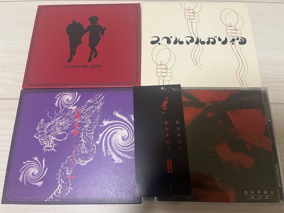 特典付き！ガゼット初回限定盤CD 3枚、特典付き、通常1枚