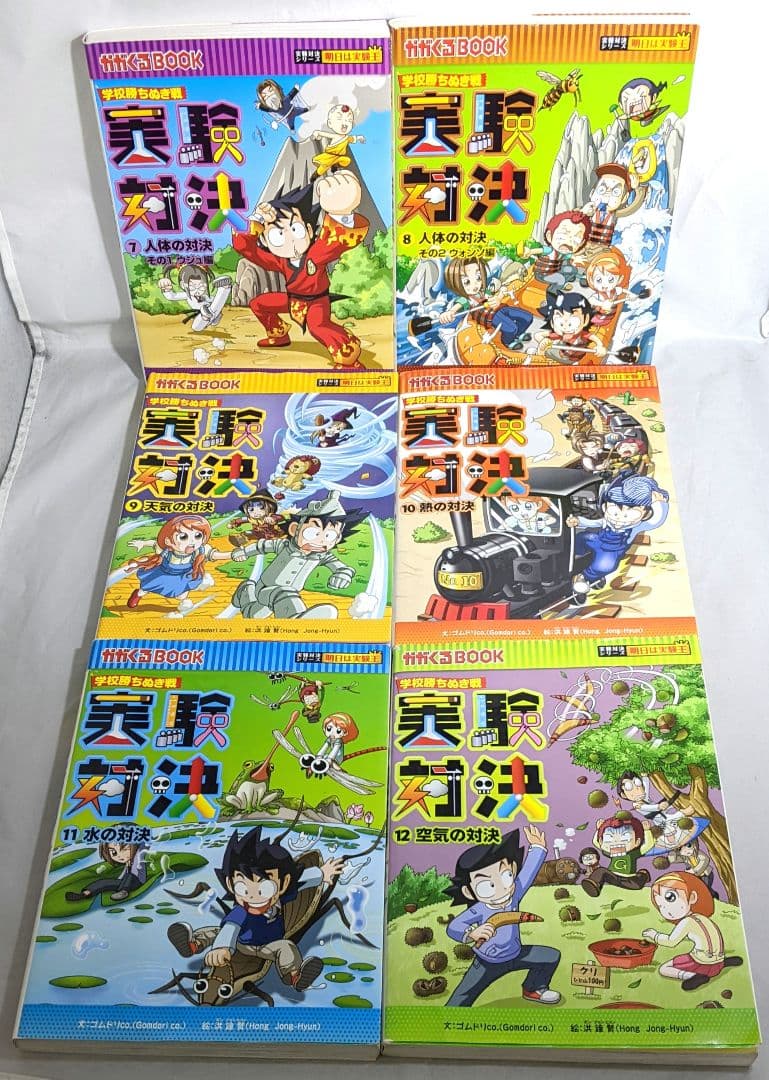 【匿名配送】 学校勝ちぬき戦 実験対決 1～33 33冊セット