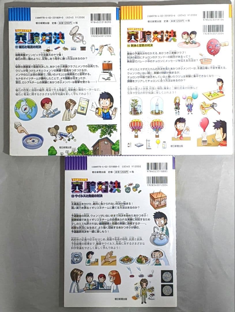 【匿名配送】 学校勝ちぬき戦 実験対決 1～33 33冊セット