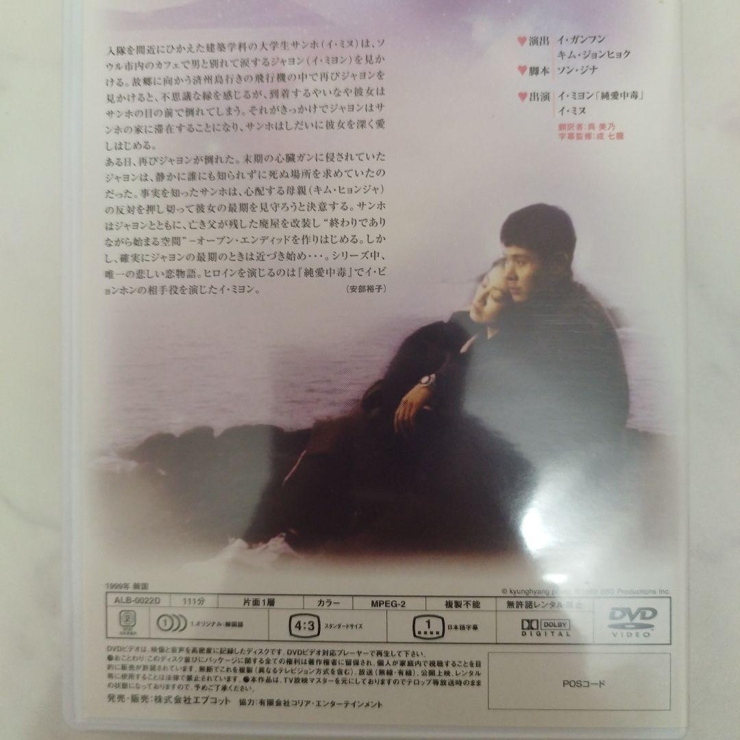 【希少品】ラブストーリー Vol.1&2 DVD-BOX 韓国 韓流 ドラマ