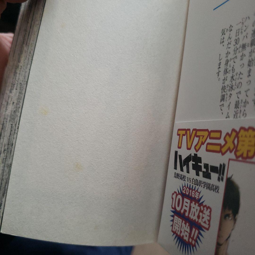【初版帯付き多数美品】ハイキュー!! 1～45巻全巻完結セット+ガイドブック3冊