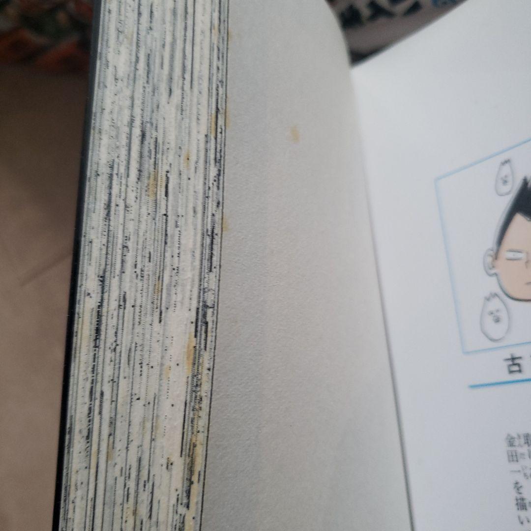 【初版帯付き多数美品】ハイキュー!! 1～45巻全巻完結セット+ガイドブック3冊