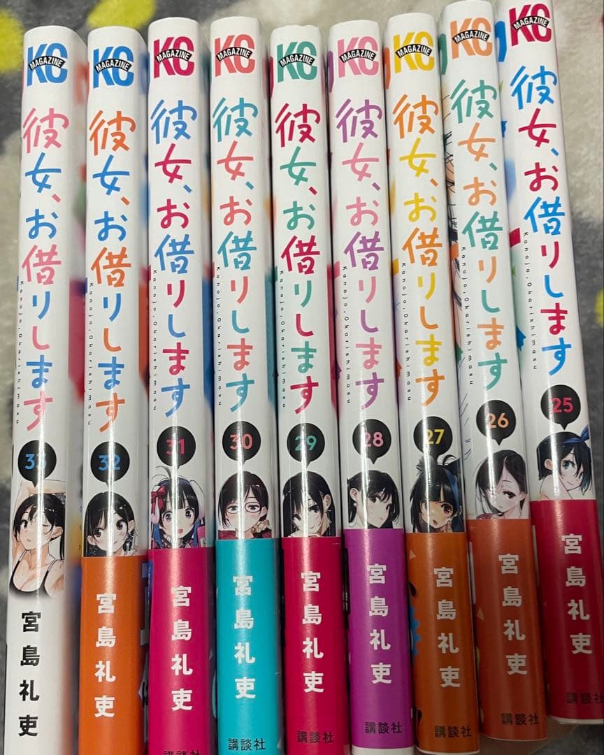 彼女、お借りします 1巻〜33巻