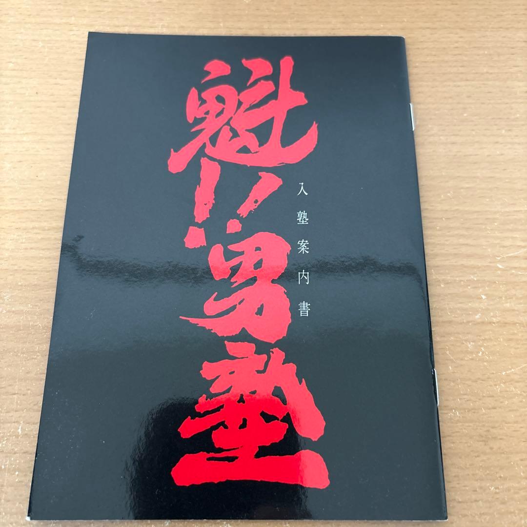 魁!!男塾 DVD-BOX〈7枚組〉