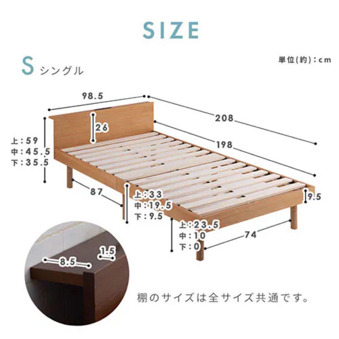 アイリス USB/コンセント付き すのこ ベッドフレーム シングル 1台販売