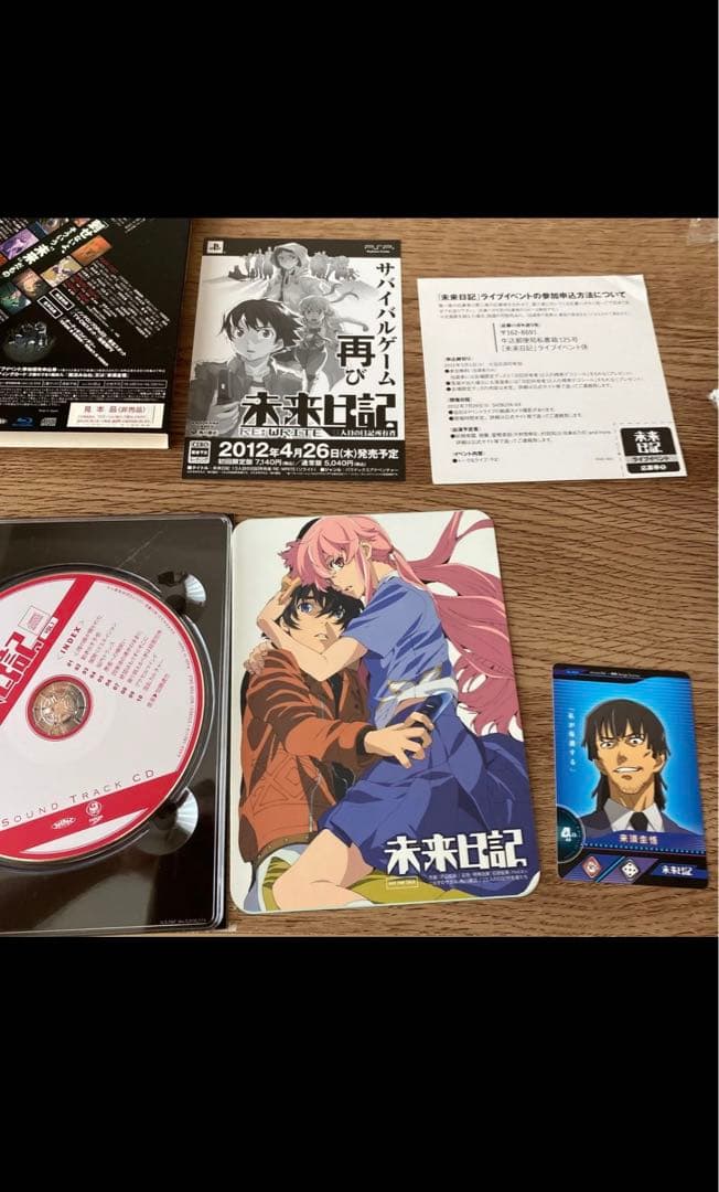 未来日記 Blu-ray 非売品