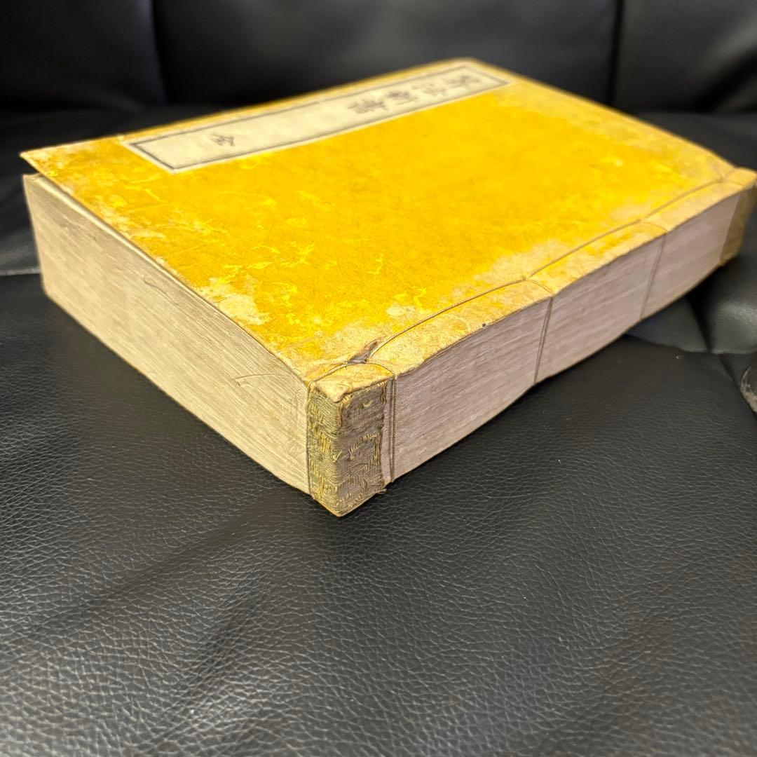 算法新書 全５巻合本 大和綴じ 和本 数学道場蔵板 文政十三年刻成 明治六年刻成