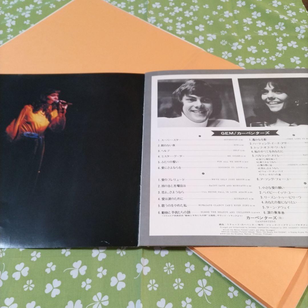カーペンターズLPセット/ベスト(2LP＋EP)＋ナウ・アンド・ゼン＋緑の地平線