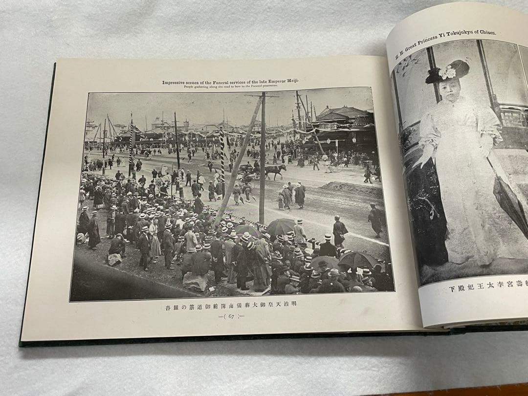 日本大記念写真帖　大正元年発行