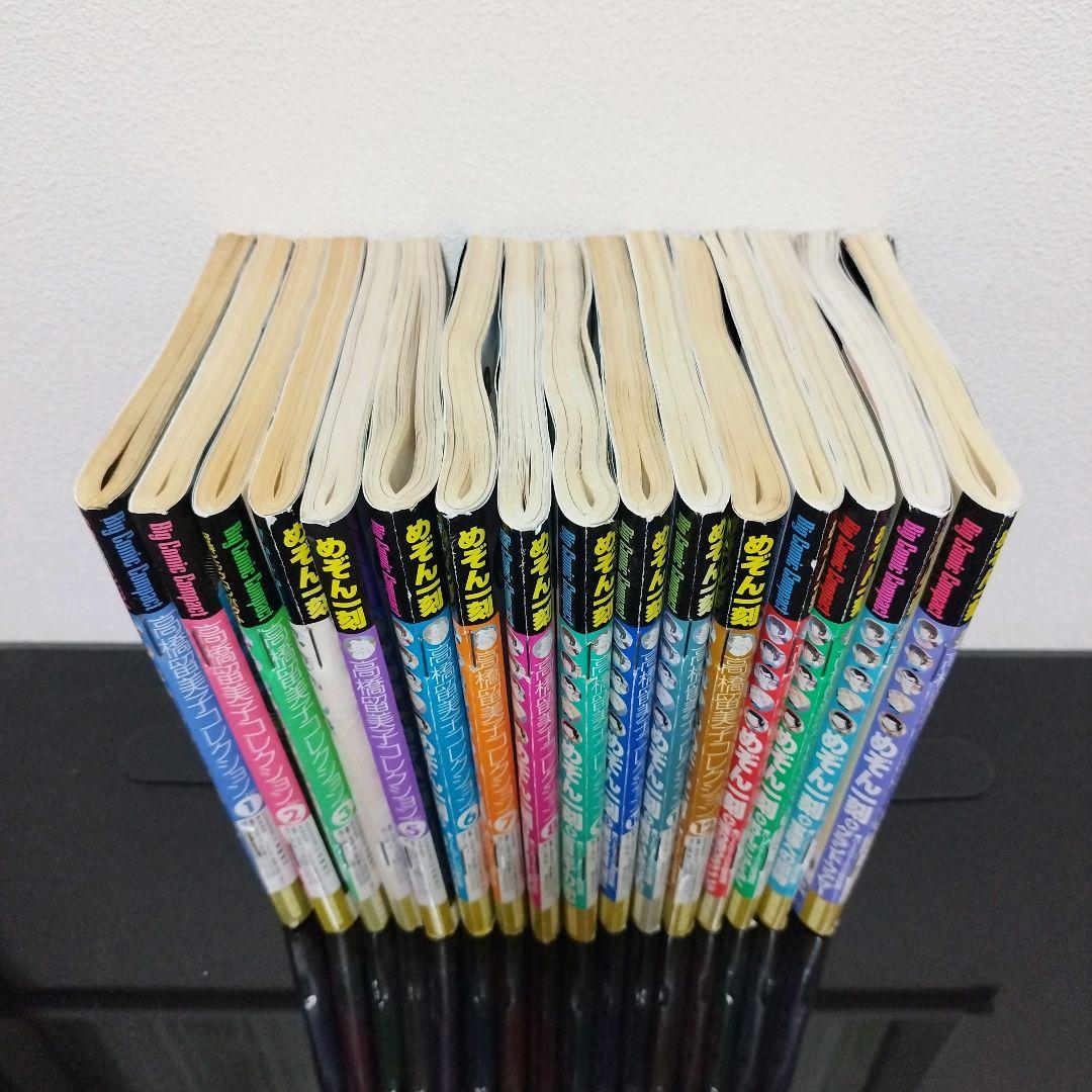 めぞん一刻　1～16　全巻　セット　高橋留美子　ビッグコミックコンパクト