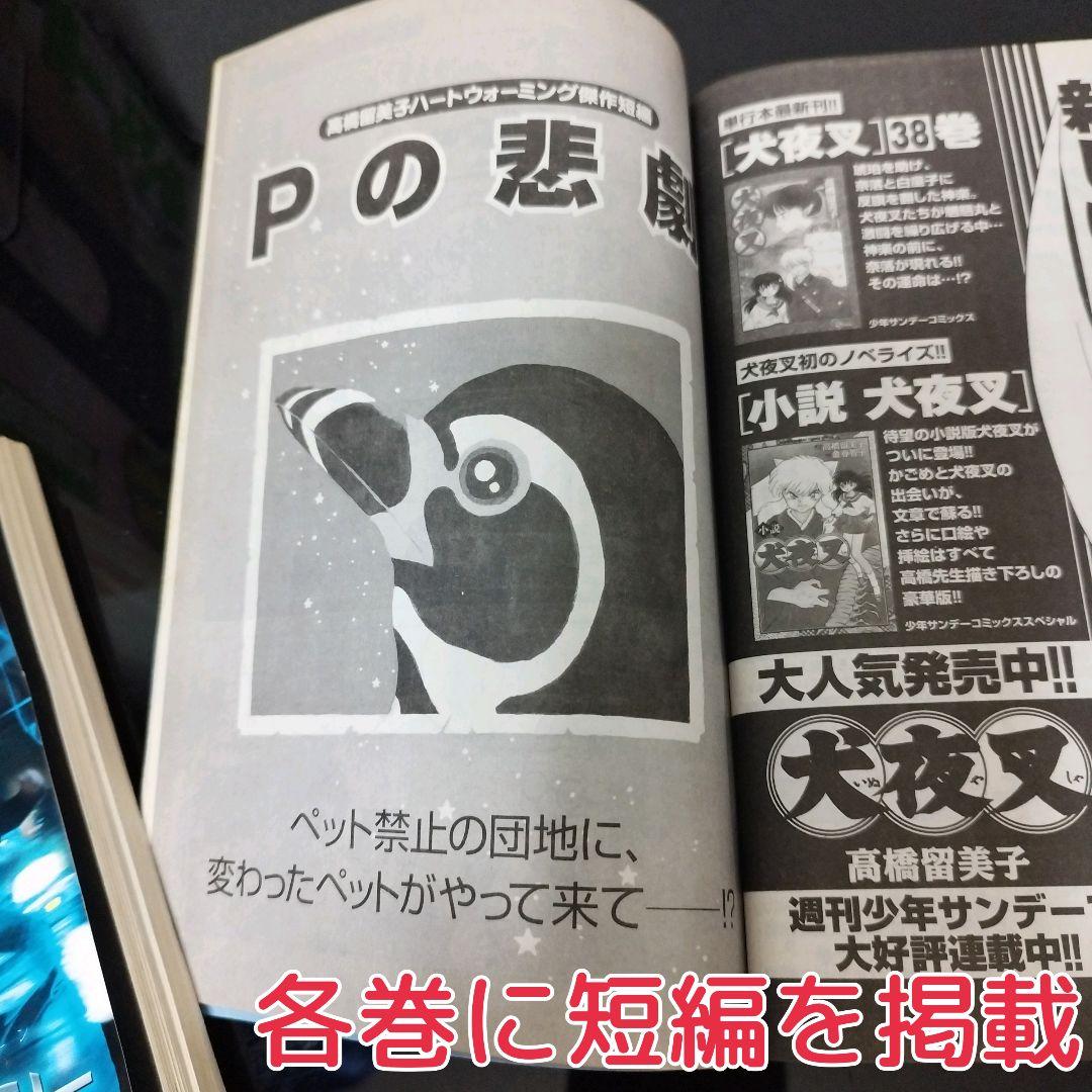 めぞん一刻　1～16　全巻　セット　高橋留美子　ビッグコミックコンパクト