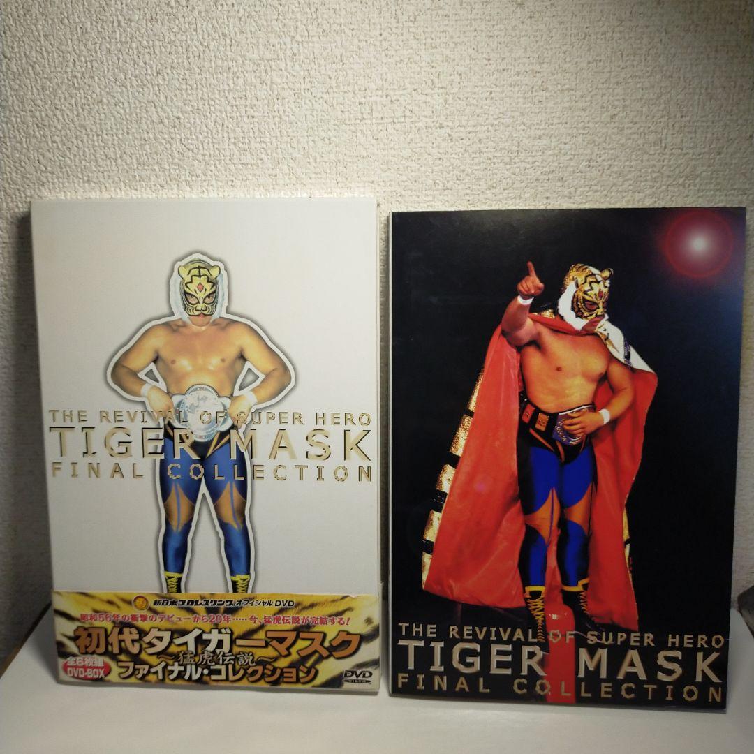 【希少】初代タイガーマスク ～猛虎伝説～ ファイナル・コレクション DVD6枚組