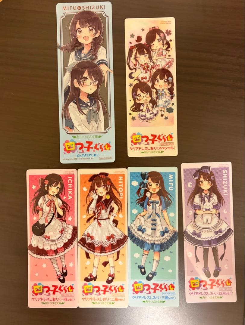 四つ子ぐらし 1~18巻+漫画1~4巻+しおり