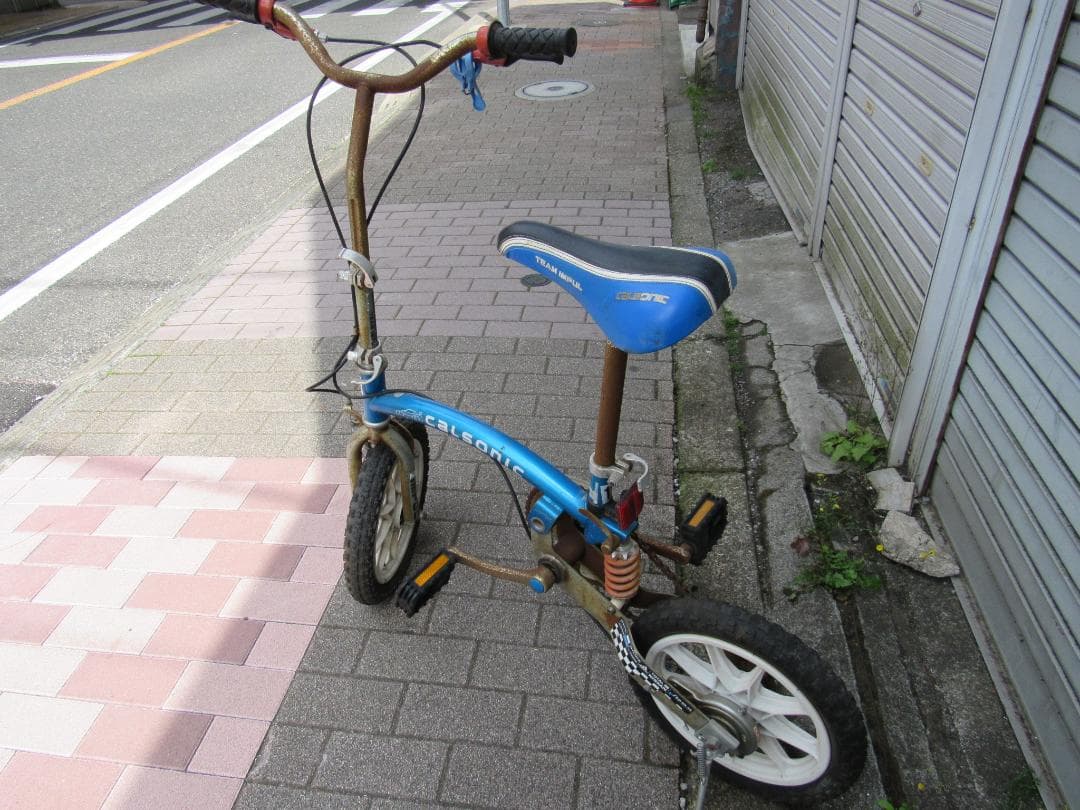 90's カルソニック IMPUL 14インチ 折り畳み自転車  直取可