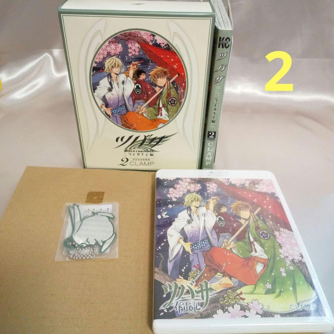 特装版【プレミア】ツバサワールドクロニクルニライカナイ　CLAMP　漫画　送料込
