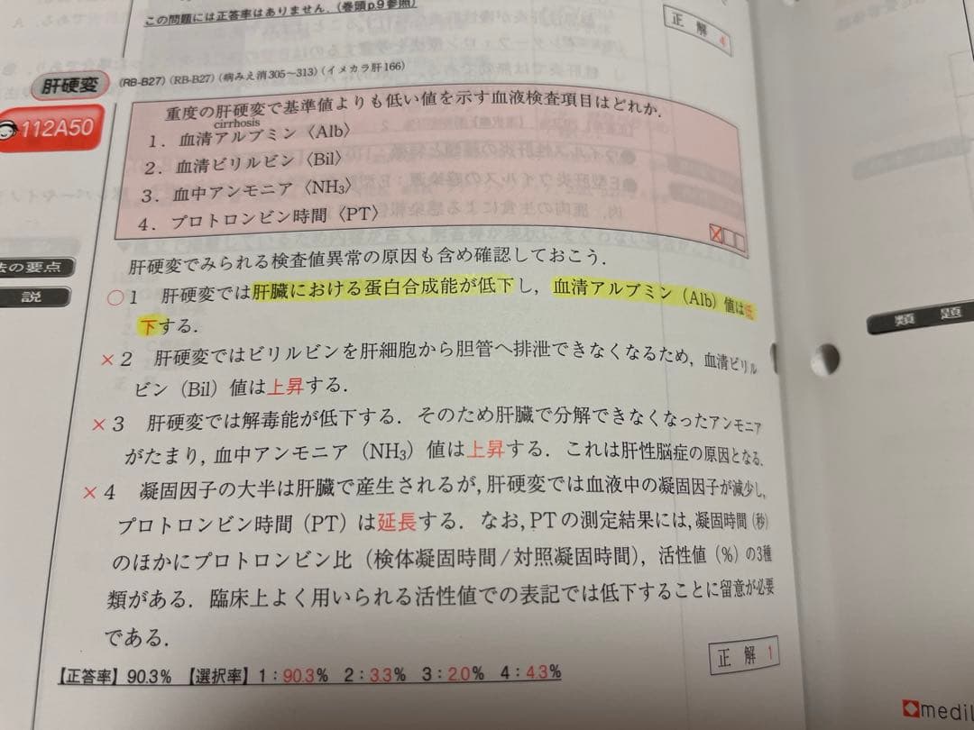 クエスチョン・バンク看護師国家試験問題解説（QB）&レビューブック（RB）2冊